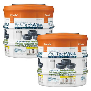 COMBI ネット限定ブ ラ ン ド コンビ fugebaby 紙おむつ処理ポット 強力防臭抗菌 おむつポット ポイテック シリ ーズ 共用スペアカセットW防臭 6個パック(旧型ポイテック/ポイテック アドバンス