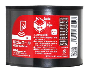 aCY NRS[  3X50mmX1m Xx~ NbV hU GR-10