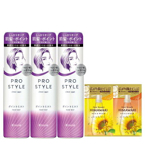 vX^C |Cg~Xg 100ml×3 Zbg ܂t | wA~Xg wAX v[ wAPA X^CO Az O ѐ gxTCY sp gїp