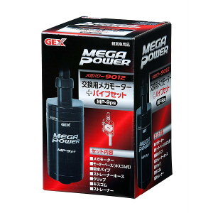 GEX A QUA FILTER �����p���K���[�^�[+�p�C�v�Z�b�gMP-9ps ���K�p���[9012�p�����|���v
