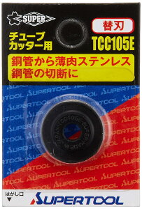 �X�[�p�[ �`���[�u�J�b�^�[�֐n TCC105E