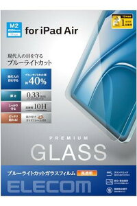 �G���R�� ipad air 11�C���`iPad Air(M2) 2024�N���f�� �K�C�h�g�� �K�� �X�t�B���� �w��h�~ �����K�� �X �\��₷�� �\�蒼���\ �u���[���C�g�J�b�g �ی�t�B���� �J�o�[ TB-A24MFLGGBL