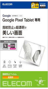 GR GooglePixelTablet یtB hw  TB-P231FLFANG