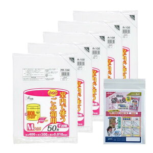 【ネット 限定】【まとめ買い】ゴミ袋 室内のゴミ箱用 Mサイズ(約 10L)半透明 50枚 × 5個 + おまけ (消臭袋策 消しま臭 45L)付き