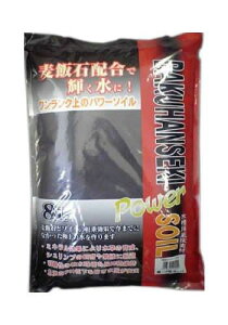 ソネケミファ 麦飯石パワーソイル小粒8L 黒 その他