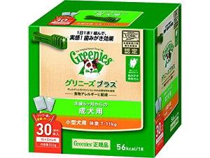 Greenies グリニーズ プラ ス 成犬用 小型犬用 7-11kg 30本(15本×2袋) 犬用歯みがきガム【総合栄養食】【口臭】【歯石化する前に】【手に持ってあげる】