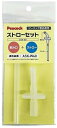ピーコック魔法瓶工業(The-peacock) ピーコック魔法瓶 替えストロー ZSA-40 ASK-W40用飲み口+ストロー替えセット