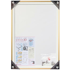 ソフケン アルミ額縁 ラクパネ3D 立体額 Mサイズ ゴールド 【軽量で作品セットが簡単、コレクションや絵や写真などをディスプレイ、収納内寸法542X368X深さ15mm】