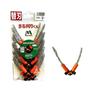 ムロヤ 万能ブラシ草刈り刃 万能強化コード まる刈りくん プロ用強化特殊ナイ ロンコード使用 (専用替え刃 10本 ク リスタルドラゴン) CD4TW4