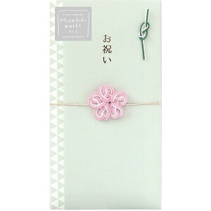 ラボクリップ(LABCLIP) お祝い袋 水引ワークス お祝い袋 グリ ーン MWOB02-S2