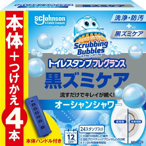 スクラビングバブル (Scrubbing Bubbles) トイレ掃除 トイレスタンプ 黒ズミ 漂白 オーシャンシャワーの香り 本体ハンドル+詰め替え用 4本(24スタンプ分) 洗剤 洗浄剤 掃除 付け替え用 まとめ買い