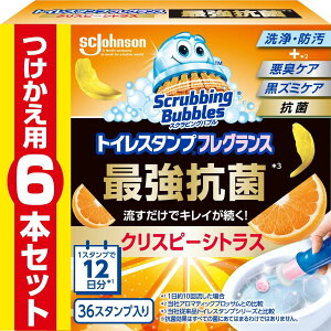 【ネット 限定】 スクラビングバブル トイレ掃除 トイレスタンプ 最強 抗菌 ク リスピーシトラ スの香り 詰め替え用 6本(36スタンプ分) トイレ洗剤 トイレ洗浄剤 トイレ 掃除 付け替え用 まと