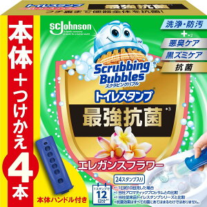 スクラビングバブル (Scrubbing Bubbles) トイレ掃除 トイレスタンプ 最強 抗菌 エレガ ンスフ ラワーの香り 本体ハンドル+詰め替え用 4本(24スタンプ分) 洗剤 洗浄剤 掃除 付け替え用 まとめ買い