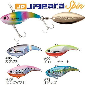 Major Craft(W[Ntg) ^WO WOp Xs25g JPSPIN-25g #29 sNCV