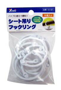 ユタカメイク(Yutaka Make) シート吊り金具(フックリング) 10個入り KJ-27