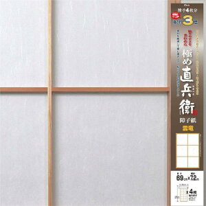 咼 q ɂߒq(Ȃׂ) cnTCY 69cm×7.2m(4) 3{ ꖇ\ { _ KN-269 y\₷߂qz