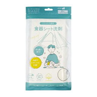 キューフラ(Q-FLA) キッチンマジックミニ 20枚入 使い捨て食器洗い洗剤 シート 食器洗いせっけん 食器洗…