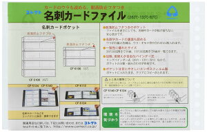 �R���N�g ���h�J�[�h�|�P�b�g B6-L 13�� CF-6100