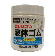 ユタカメイク アクリル 液体ゴム クリア ビンタイプ 250g BE1-6