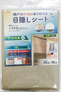 Ԍ˂ɎtډBV[g h^Cv uY 90cm×90cm SDM-06 BN