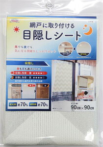 Ԍ˂ɎtډBV[g ՔMEՌ^Cv VFu 90cm×90cm SDM-04 LGY