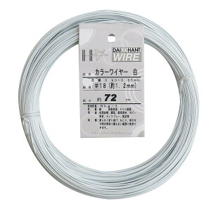 _Ch[ng (DAIDOHANT) j rj[ 핢 J [C[ zCg (  )  #18 (1.2 mm x  72m 10155836