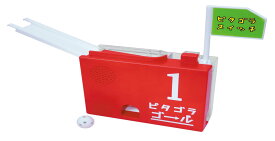 ハピネット(Happinet) ピタゴラ スイッチ ピタゴラゴール1号 (対象年齢3歳~)