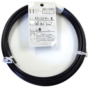 ダイドーハント (DAIDOHANT) 針金 ビニー ル被覆 カ ラーワイヤー ブラック ( 黒 ) 太さ #8 (4.0 mm x 長さ 6m 10155852