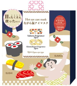 ほんやら堂 KAWAII NIPPONN ながら温アイマスク 寿司&相撲 6Pセット RLK38855