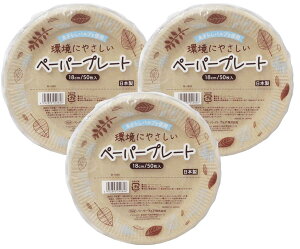 y[p[EFA(Paperware) M 18cm 150 (50×3Zbg) y[p[v[g { ɂ₳ 炵{pvgp ĝ M-1850