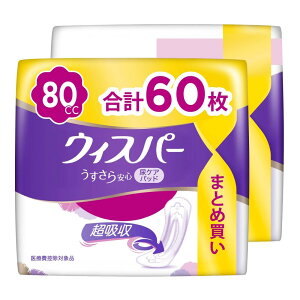 まとめ買い・大容量ウィスパー うすさら安心 80cc 60枚 (30枚×2パック) (吸水ナプキン 尿漏れパッド 女性用)【中量用】