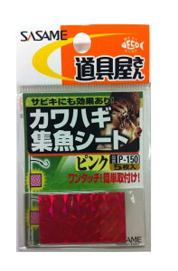 ߐj(SASAME) P-150  JnMWV[g sN