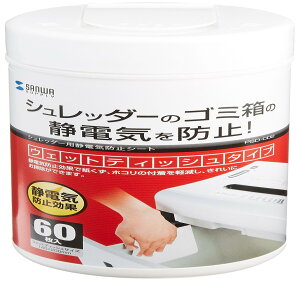 サンワサプライ シュレッダー用静電気防止シート PSD-CD2