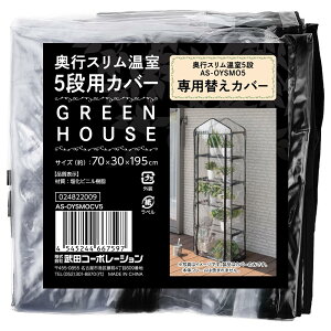 cR[|[Vyt [X^hEK[fbNEƒ؉Ez ubN 70×30×195cm sX5ipJo[ AS-OYS MOCV5