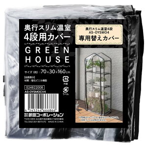 cR[|[Vyt [X^hEK[fbNEƒ؉Ez ubN 70×30×160cm sX4ipJo[ AS-OYS MOCV4