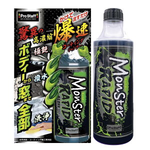 �v���X�^�b�t(Prostaff) �����X�^�[ ���s�b�h�O���X �J�[�V�����v�[ �R�[�e�B���O�V�����v�[ S223