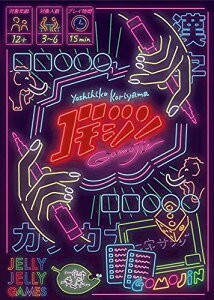 JELLYJELLYGAMES S W 2~6lp p[eB[Q[