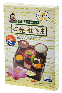 サンメニー フリ ーズドライ 精進料理 セット 仏膳 用 日本製 お盆 お彼岸 毎日の お供え に お供え物 おそなえ 御膳 仏具 現代 仏壇 供物 とうもろこしセット お参り に 仏様 手元供養 スペー