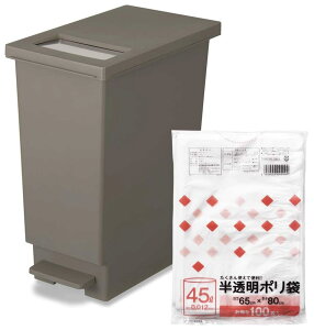 【ネット限定】 新輝合成 トンボ ユニード ゴミ箱 45リットル ふた付き 蓋を開けずにごみを捨てられる プッシュタイプ ペダル式 ブラウン 幅26.5×奥行45.5×高さ55.5cm 45S 半透明 ゴミ袋 ポリ袋 4