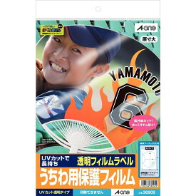 エーワン 手作りうちわ カバーフィルム 4シート38909
