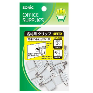 \jbN(Sonic) Nbv Dp pʃe[vt 10 NF-582