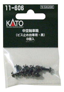 Jg[(KATO) NQ[W 󎲎ԗ rX~ߑԗpE 8 11-606 S͌^pi