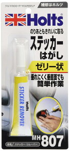 �z���c ��C�p�i �X�e�b�J�[���V�[���������� �X�e�b�J�[���� �[�o�[ �[�� �[�� 20ml Holts MH807