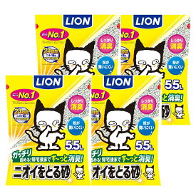 ライオン 猫砂 ニオイをとる砂 5.5Lx4袋 ケース販売 鉱物タイプ LION PET 【ネット限定】