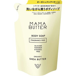 MAMA BUTTER(}}o^[) Y {fB\[v  (lߑւ) yI[KjbNVAo^[z ێz 400ml 400~bg (x 1)