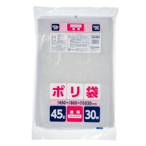 ジャパックス ゴミ袋 45L 透明 縦80cm×横65cm×厚み0.02 室内で使う ゴミ箱用 ポリ袋 ツルツルタイプ 30枚入 JNL483