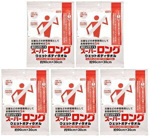 四国紙販売 スーパー ロング ウェット ボディ タオル 5枚 約90×30cm 消臭剤配合 日本製 長期保存対応 防災 介護 アウトドア