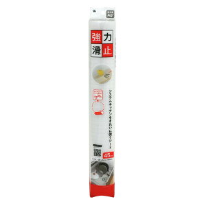 ワイズ すべり止め システムキッチンをきれいに使うシート 45cm 銀抗菌 キッチン引き出し シンク下 食器棚 キズ 破損 防止 SS-645