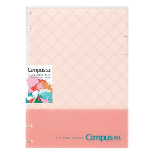 コクヨ キャンパス ノートのように使える バイ ンダー 限定 50周年記念 B5 2X2リング ライトピンク ル-NP704-L2-LP