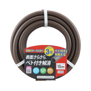 三洋化成(Sannyoukasei) さら さらホースアドバンス 10m ブラウン NBA-1520L 10BR